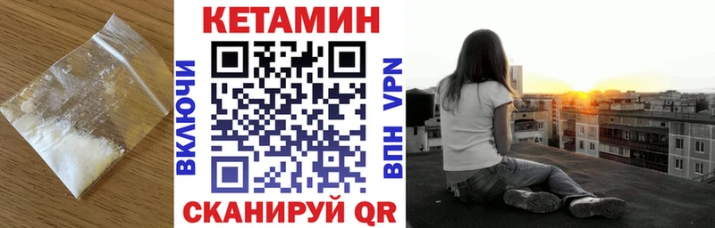 Кетамин VHQ Нерюнгри