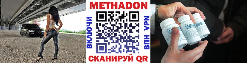 Метадон methadone  наркота  Нерюнгри 